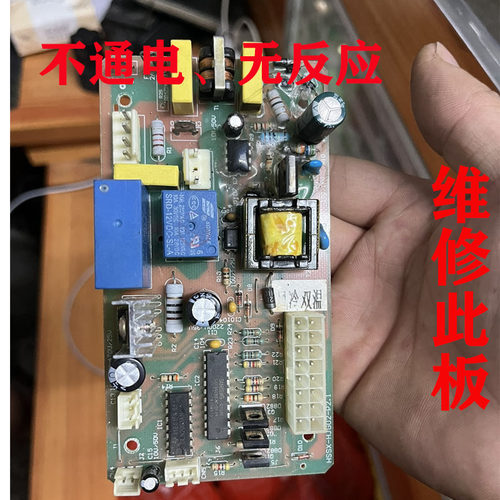 维修凡萨帝雪茄红酒柜SRW-128D主板HSSX-HJG02-P2.1电路板电源板