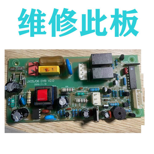 维修方太油烟机主板JX05/06 DYB V2.0电脑版 电源板电路板 控制板