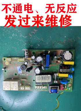维修方太油烟机主板CXW-200-EM10T  FT-JQ01TS-DYB-V3电源板