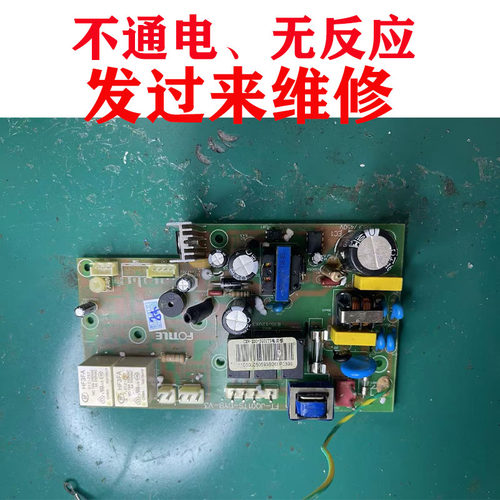 维修方太油烟机主板CXW-200-EM10T  FT-JQ01TS-DYB-V3电源板