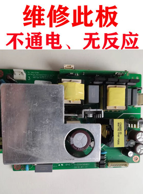 维修NEC投影仪电源板CD2120X 2125X CR2100X 2170X 2170W 2200W