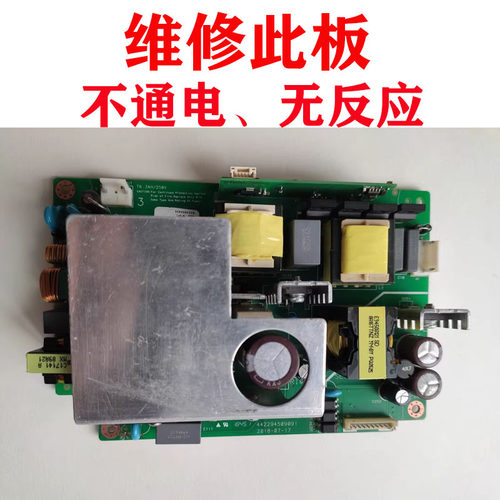 维修NEC投影仪电源板CD2120X 2125X CR2100X 2170X 2170W 2200W