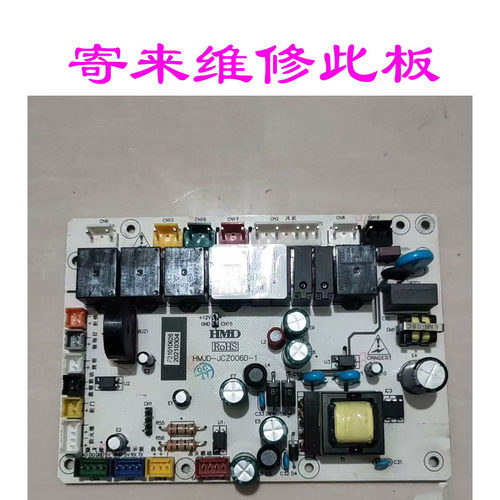 维修尊帅集成灶电路板主板PE-N90C1/D1 HMJD-JJCZ006D-1电脑板