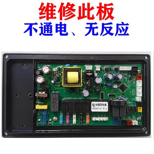 维修美多JJZT-Q3集成灶主板主控板 KD082-ZC Q8电源板电路板
