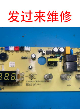 维修摩动茶吧机饮水机主板CX-WW-CBJ-01-P V13电脑板电路板电源板