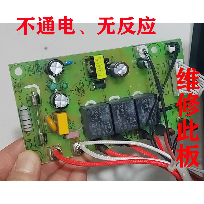维修海氏蒸烤箱主板C75 C76 HX-C7501-P13电路板 电源板