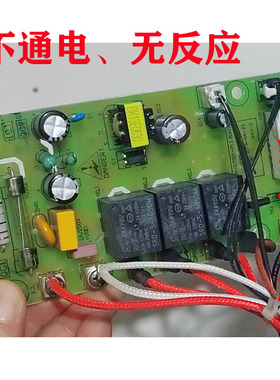 维修海氏蒸烤箱主板C75 C76 HX-C7501-P13电路板 电源板