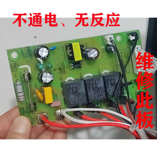 维修海氏蒸烤箱主板C75 C76 HX-C7501-P13电路板 电源板