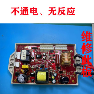 七星宝燃气壁挂炉主板 Q40主板JSQ024K002A 维修冠霸壁挂炉ZS