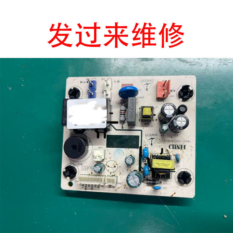 维修海尔消毒柜主板HMJD-XDG150D-1 0244000269电路板电源板