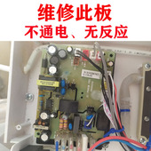 P005B V03 CHG 维修万家乐海尔壁挂管线净水机主板DC J电源板