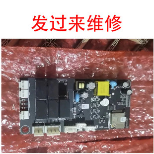 维修绿米Aqara智能晾衣机主板LM18-AIRER_MB电脑板电路板电源板