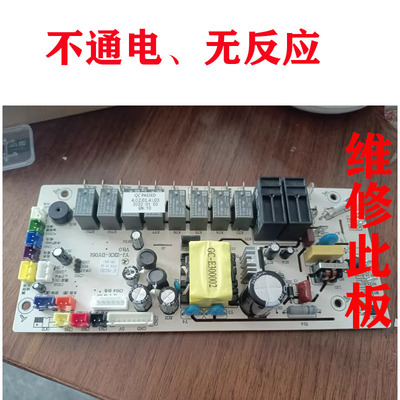 维修博洛高HS50WTI微蒸烤一体机主板电脑板电路板电源板