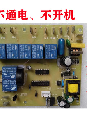 维修好太太CXW-218-H 238-118A等油烟机主板THYD058电源板电路板