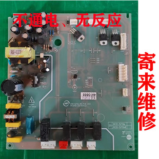 维修尊贵冰箱电脑板ZGB-570W,AK,PCB主板BCD-570W 电源板控制板