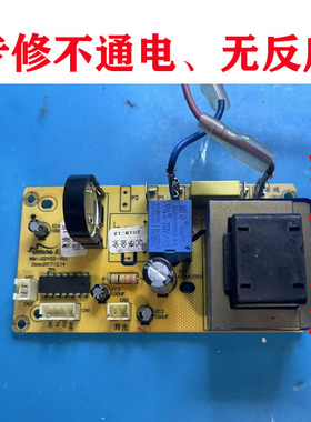 维修凡萨帝红酒柜冰箱主板FST-BC110J WM-JGDY02-V02电路板电源板