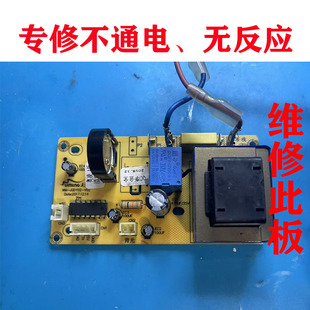 JGDY02 V02电路板电源板 BC110J 维修凡萨帝红酒柜冰箱主板FST