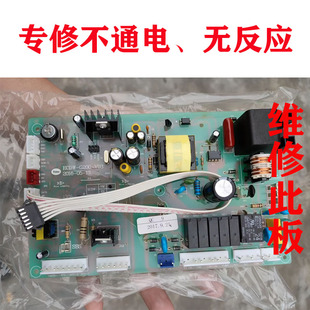 维修瑞马壁挂炉主板 ECDW-G200-V03电脑板电路板电源板