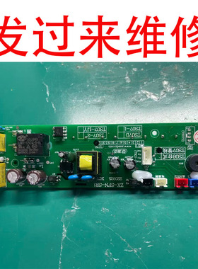 维修奥克斯管线机饮水机主板AUX-GX-S07 电路板ZX-SFN-SR1电源板