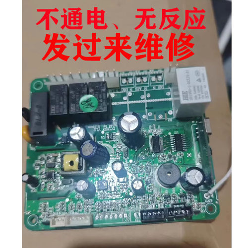 速修Mr.Bond/邦先生电动晾衣架主板DC1693 控制板NO. DA327 VDE