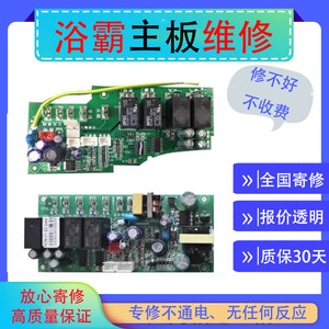 维修海尔浴霸主板X5U1 AL6 X7U1 （海尔）M3 （海尔）V6电源板