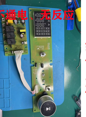 维修海氏蒸烤箱C76 HX-C75D1-P13主板电脑板电路板电源板