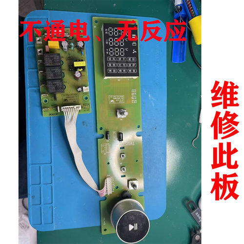 维修海氏蒸烤箱C76 HX-C75D1-P13主板电脑板电路板电源板