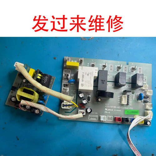 维修默尼博克集成灶主板POWER18W-A1电源板XQY-1610B AS-180604