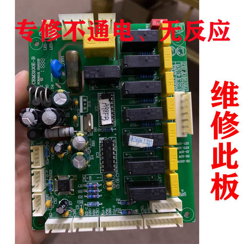 维修格米莱3121A 3101/3201/3200/3124/咖啡机主板电路板电源板