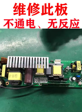 维修奥图码等投影仪电源板H220TA H260TA H280TA H450 H420 H400