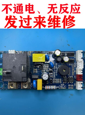 维修奥克斯BW-HW-630-3即热式电热水器主板DSK-70C21电路板电源板
