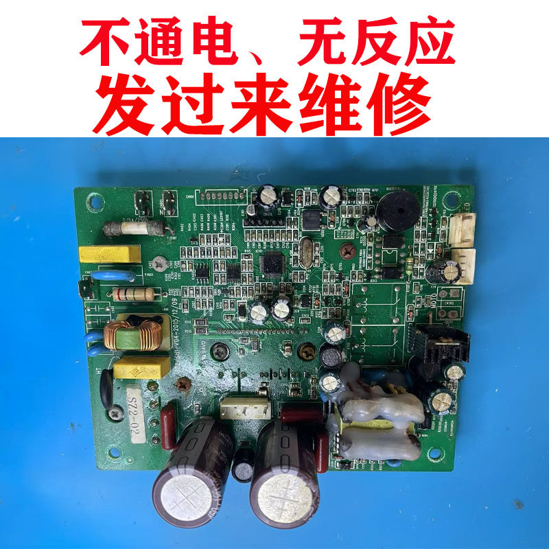 维修志邦油烟机CXW-220-ZT90R主板SZ2/SH1-V04- 电脑板电路板