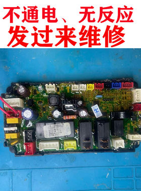 维修火星人集成灶X2\E2\E3Z\E5Z\Q5\X7全系列主板电源板