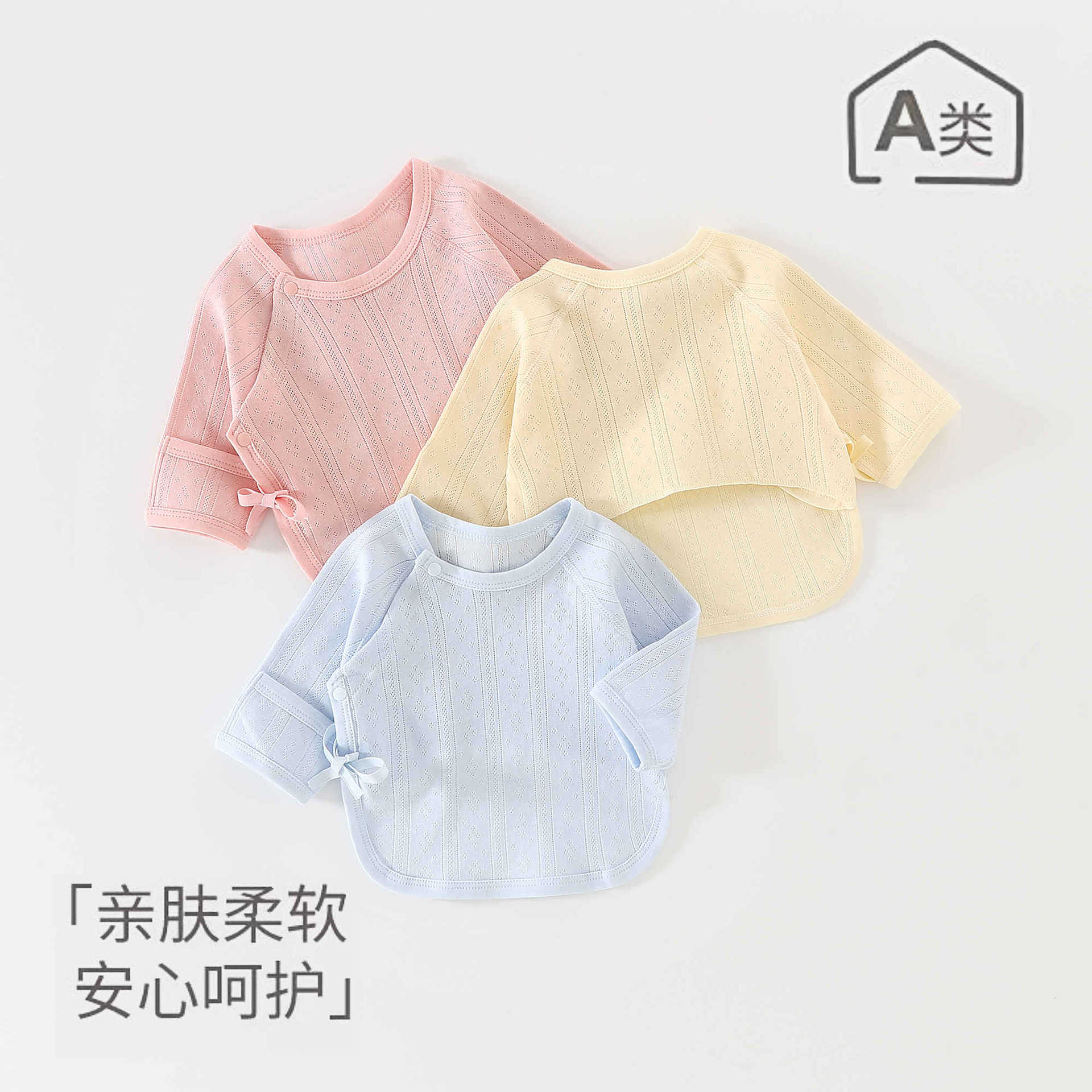 0-3月初生婴儿a纯棉无骨半背衣春秋薄新生儿上衣和尚服夏季