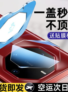 适用华为matext镜头膜定位贴华为非凡大师折叠手机镜头钢化保护膜