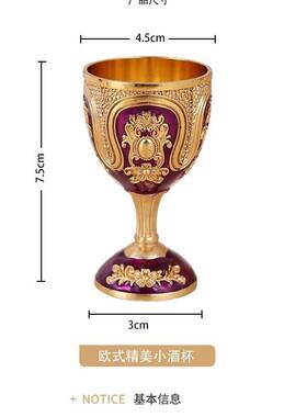 复古欧式金属一两酒杯白酒一口高脚杯家用合金结婚敬酒杯