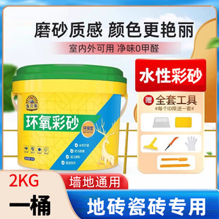 兔贝斯水性环氧彩砂美缝剂瓷砖地砖专用防霉防水贵族银家用填缝胶