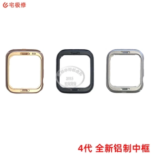 不锈钢金属框架中框 适用Apple Watch4代手表
