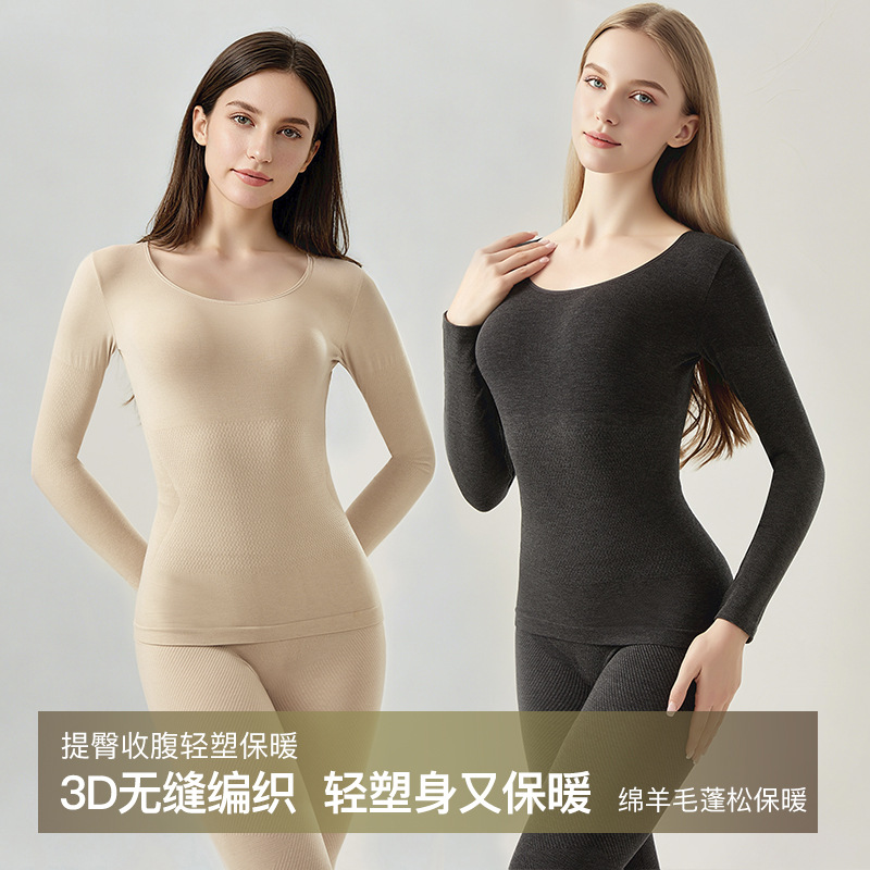3D立体提臀收腹轻塑羊毛保暖内衣套装女高弹无缝修身秋衣秋裤打底