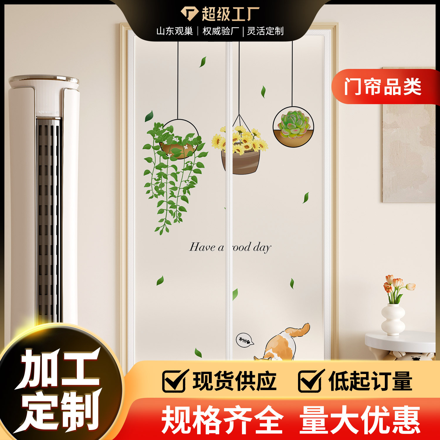 磁吸EVA空调门帘防冷气隔断帘2025新款免打孔防蚊挡风卧室隐私帘