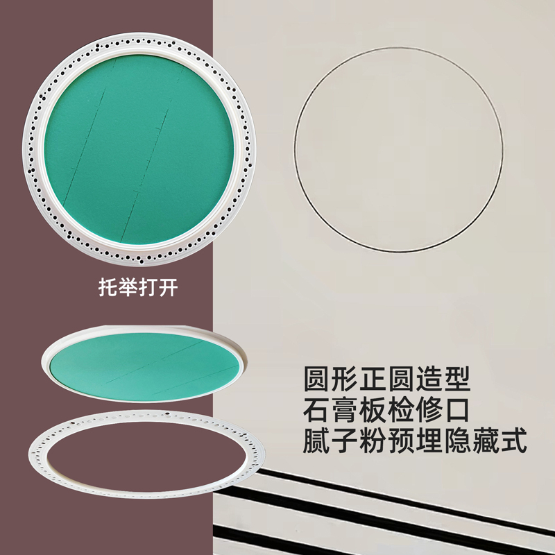 圆形检修口空调新风系统维修口