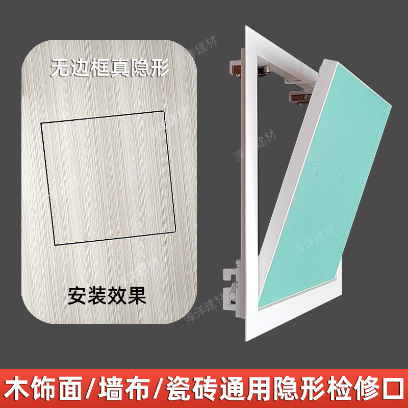 木饰面隐形门消防栓隐形门暗门墙布纸检修门电箱瓷砖隐藏式检修门