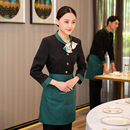 京橙餐饮服务员工作服高端饭店酒店工作服秋冬新中式 中国风女 长袖