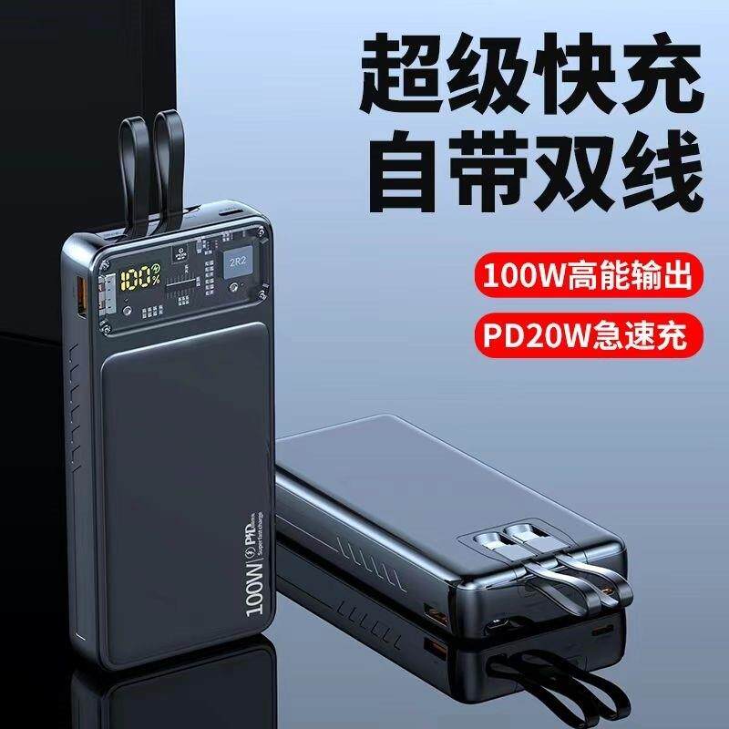 伦呗充电宝自带线超级快充20000mah机甲充电宝手机通用户外便携式高性价比高么？