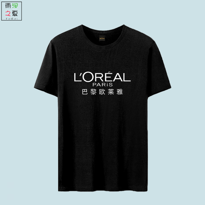 巴黎欧莱雅造型理发店工服半袖