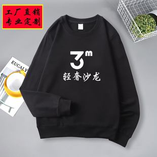 纯棉薄款 春秋卫衣工装 圆领 外套印字图logo长袖 沙龙工服定制连帽衫