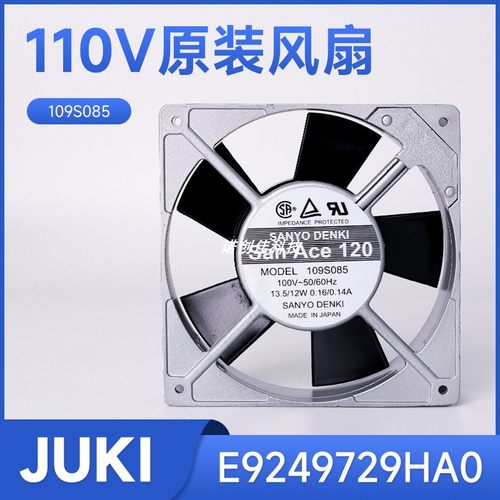 JUKI20502060风扇E9249729HA0