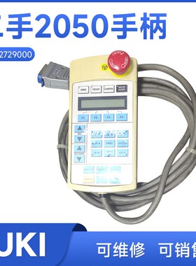 JUKI2050 2060贴片机二手配件定位操作手柄E9649729000原装全新