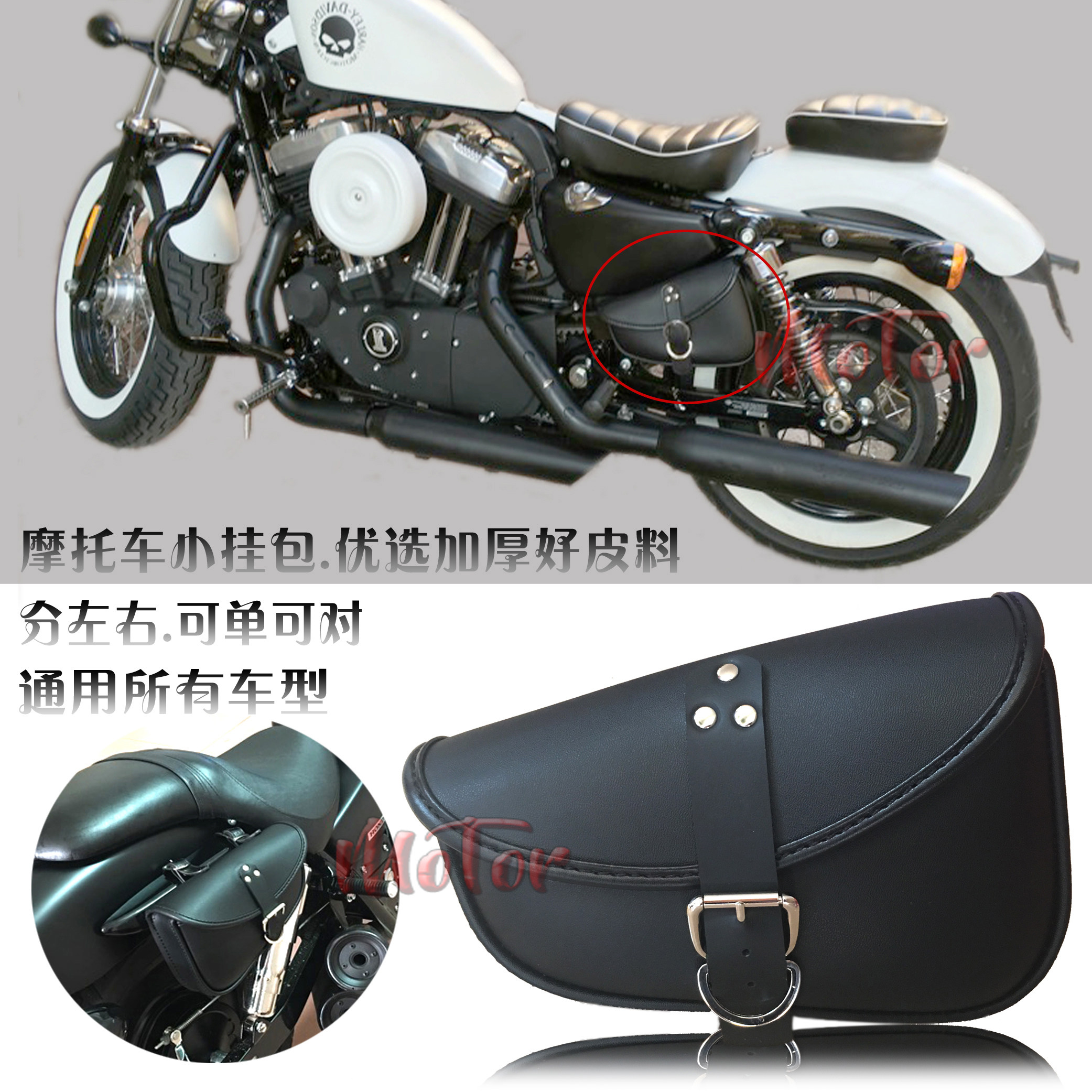 适用于摩托车哈雷883/1200/X48硬汉戴娜肥仔运动版三角小挂包边包在类目 摩托车/装备/配件, 摩托车骑士装备, 骑士包中 - 来自Buy2taobao.com提供专业的淘宝代购服务