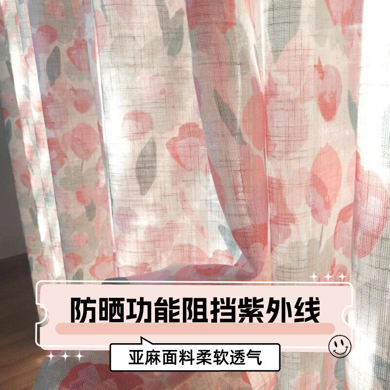 粉色纱亚麻质感纱帘透光不透人窗纱客厅卧室阳台遮阳防晒定制窗帘